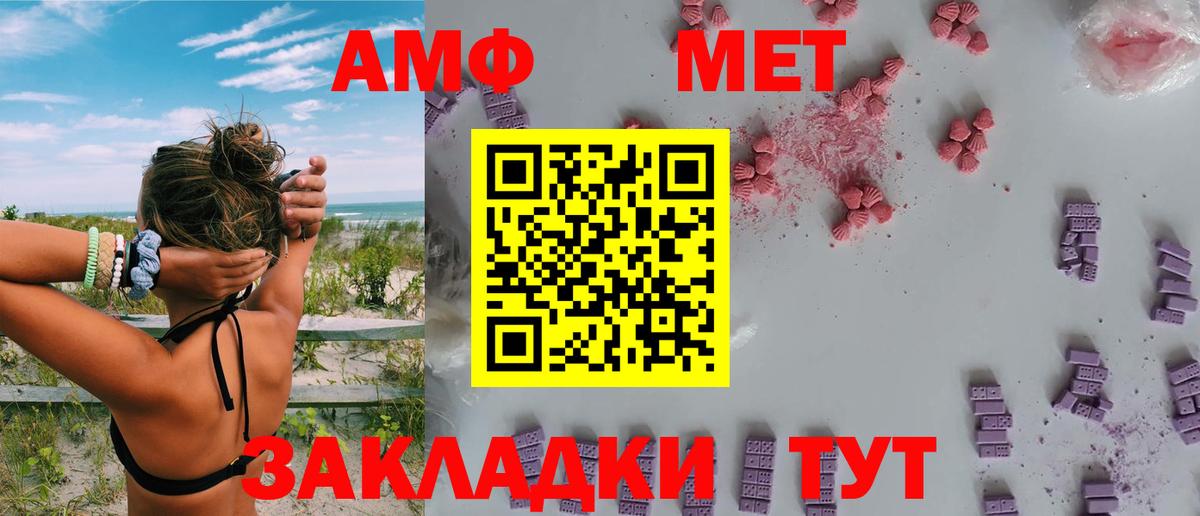 АМФЕТАМИН Premium Прокопьевск