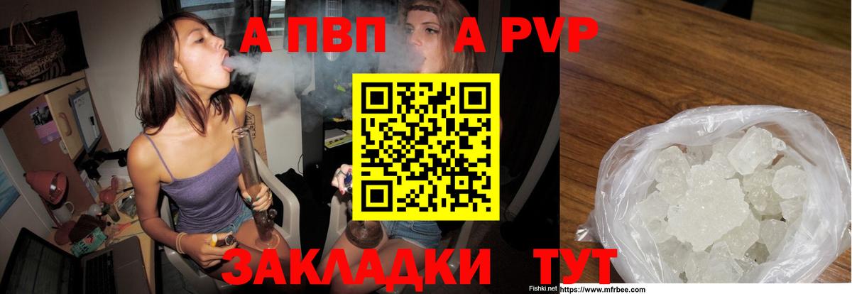 А ПВП крисы CK Прокопьевск