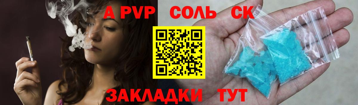 Alpha PVP Соль  APVP мука  A-PVP  Прокопьевск  Альфа ПВП крисы CK  Вход с VPN 