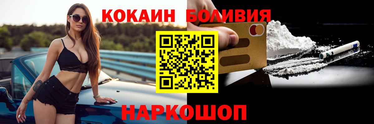 КОКАИН 97%  Кокаин 99%  Вход с VPN  Прокопьевск 
