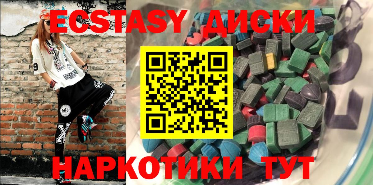 Экстази  Вход с VPN  мориарти какой сайт  Прокопьевск  Экстази TESLA  Ecstasy 99%  блэк спрут  