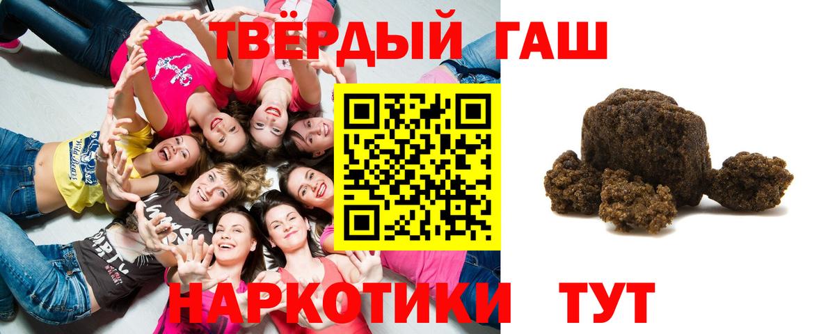 ГАШ 40% ТГК  Вход с VPN  ГАШИШ гарик  Прокопьевск 