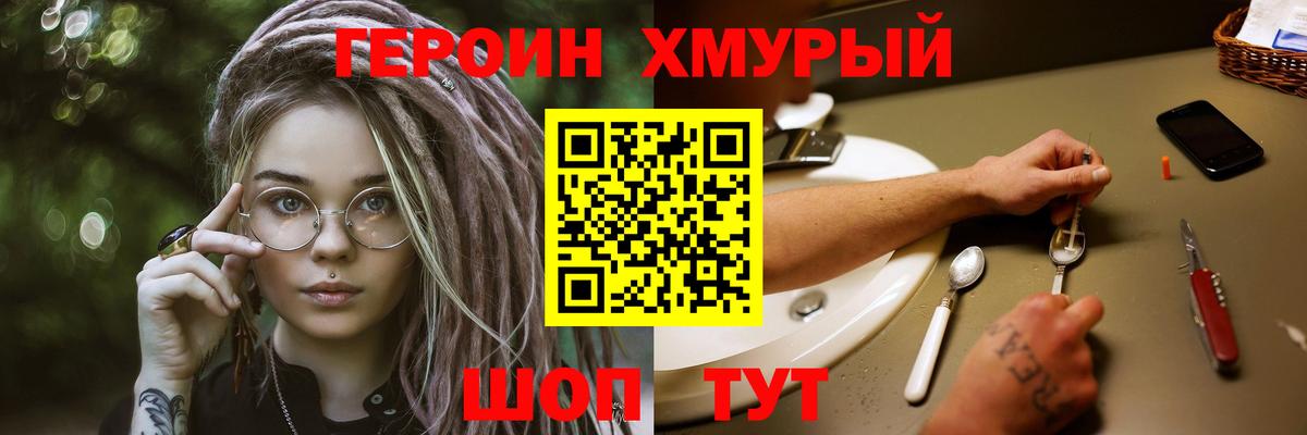 Героин афганец  Вход с VPN  Прокопьевск 