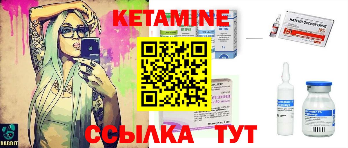 КЕТАМИН ketamine Прокопьевск