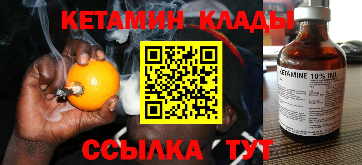 Кетамин VHQ  Вход с VPN  Кетамин VHQ  mega как войти  Прокопьевск 