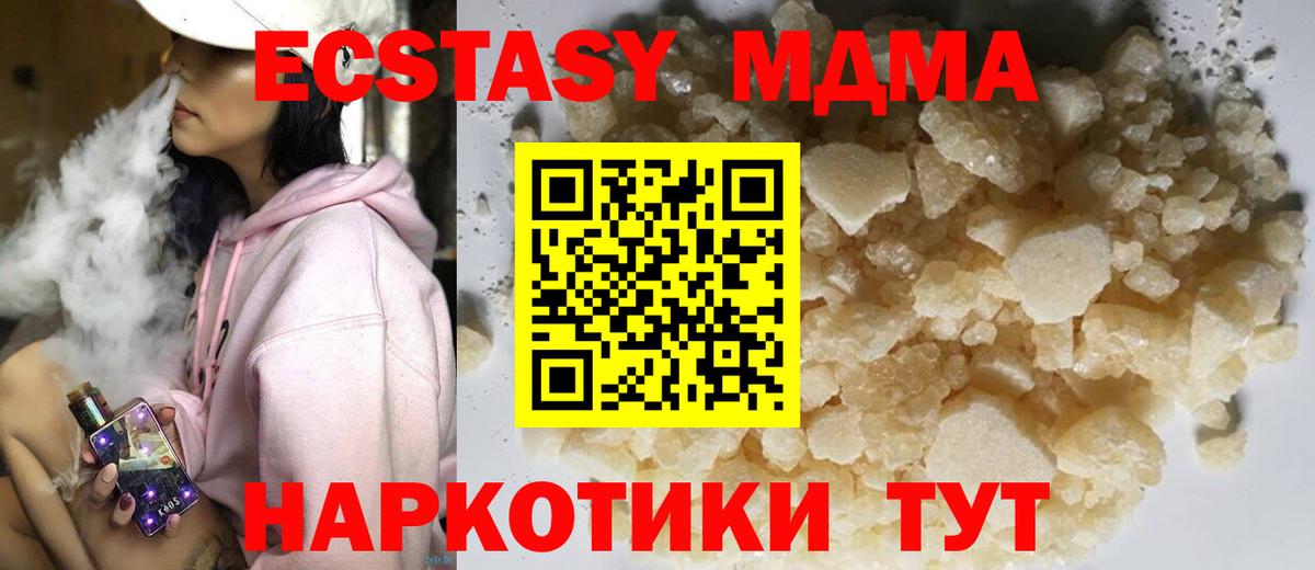 MDMA crystal  Вход с VPN  Прокопьевск  МДМА кристаллы 