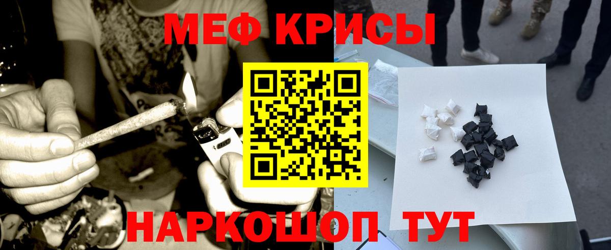 Прокопьевск  МЕФ mephedrone  МЕФ мука  Вход с VPN 