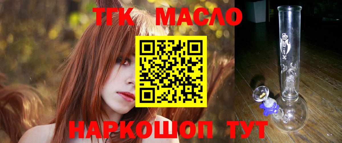 Дистиллят ТГК гашишное масло  Вход с VPN  ТГК THC oil  Прокопьевск 